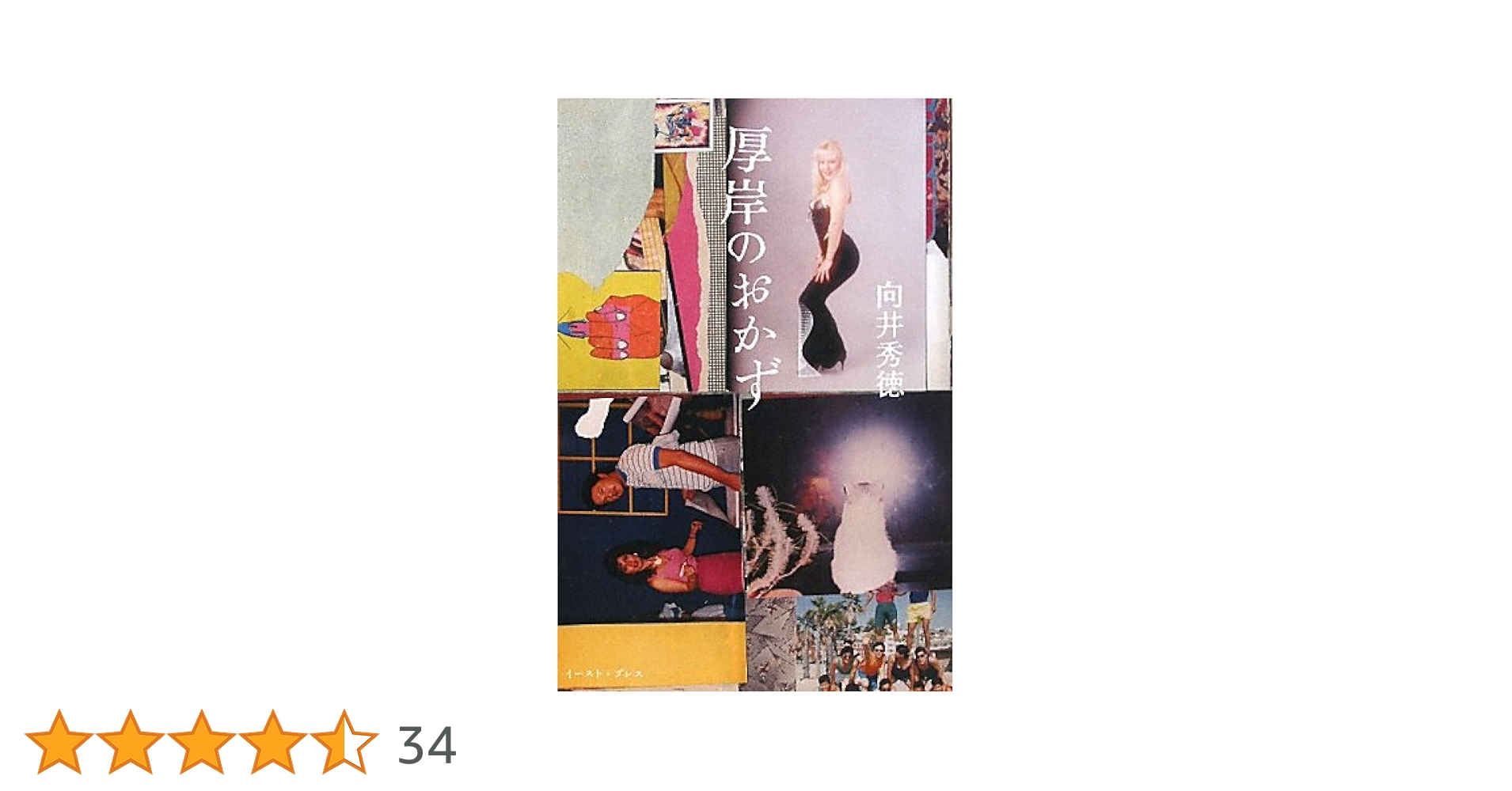 厚岸のおかず 51tovnl5VaL._SY200_QL15_.jpg
